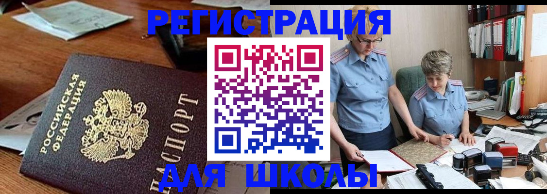 где прописаться в Поворино