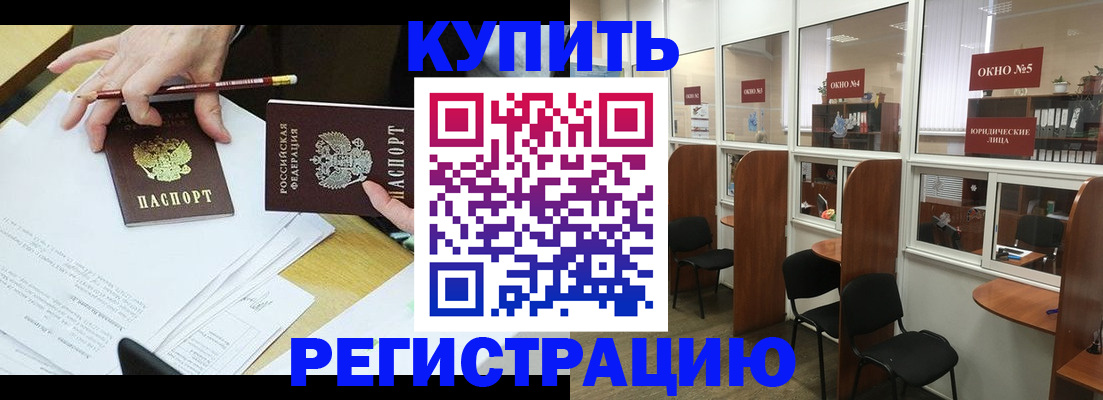где прописаться в Поворино