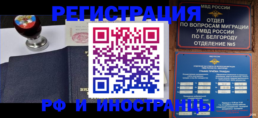 временная регистрация поиск в Поворино