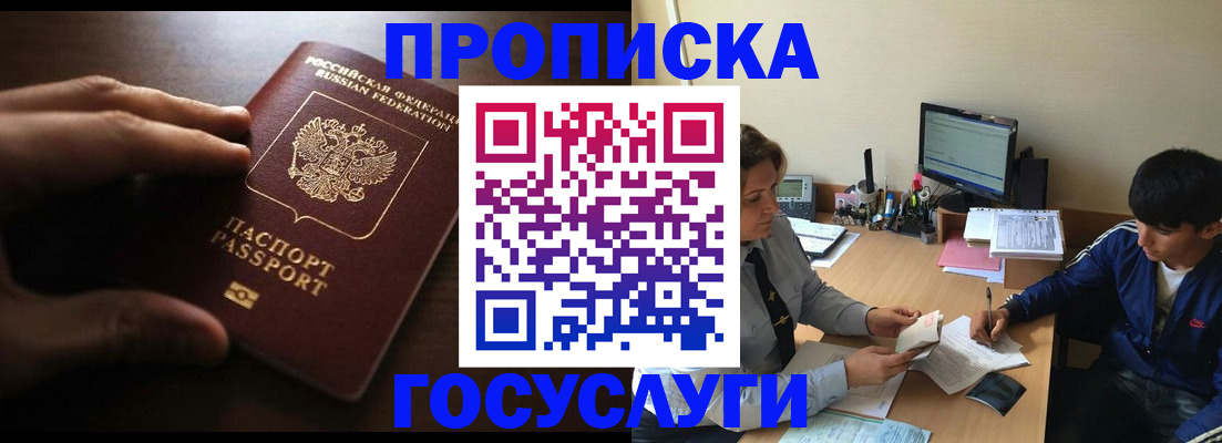 миграционный учет в Поворино