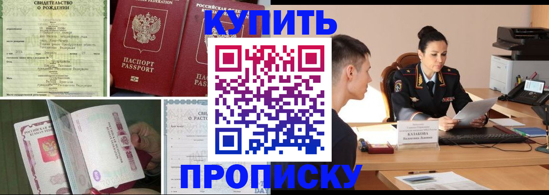 найти адрес прописки в Поворино